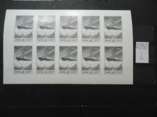Фото марки СССР 1984г малый лист (3 м-белое пятно-льдина перед носом ледокола, -точка на сетке меридиана; 5 м-те *