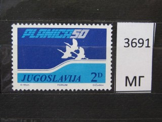 Фото марки Югославия 1985г *