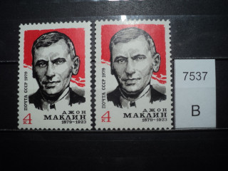 Фото марки СССР 1979г ( в правом глазу белая точка вместо 2х, лицо те *