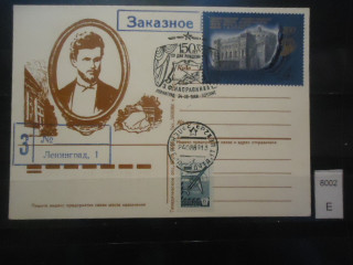 Фото марки СССР 1983г почтовая карточка прошедшая почту
