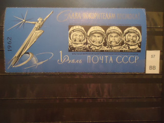 Фото марки СССР 1962г блок А **