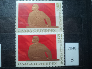 Фото марки СССР 1970г 1-м-укорочена 