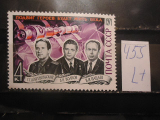 Фото марки СССР 1971г (4060) **
