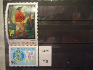 Фото марки Румыния 1973г с купоном **