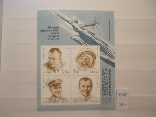 Фото марки СССР 1991г блок надпечатка *