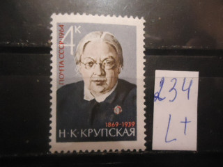 Фото марки СССР 1964г (3120) **