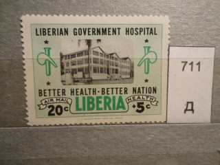 Фото марки Либерия **