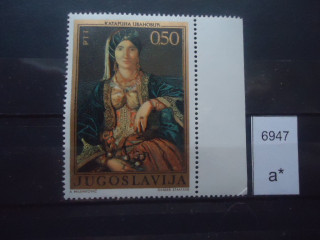 Фото марки Югославия 1971г **