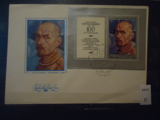 Фото марки СССР 1978г конверт КПД