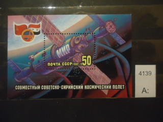 Фото марки СССР 1987г блок **