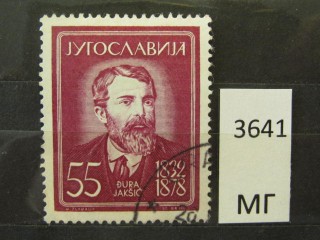 Фото марки Югославия 1960г