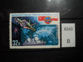 Фото марки СССР 1978г 