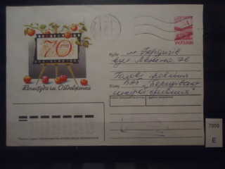 Фото марки СССР 1988г конверт прошедший почту