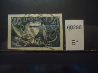 Фото марки РСФСР 1921г