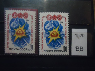 Фото марки СССР 1984г электросварка (на флуор бумаге, на простой бумаге) **