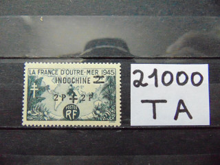 Фото марки Французский Индокитай 1945г **