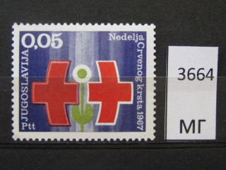 Фото марки Югославия 1967г *
