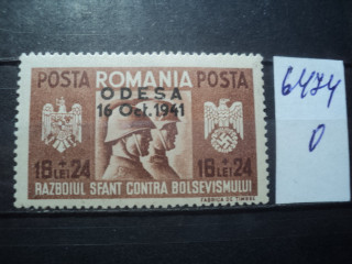 Фото марки Румынская оккупация Одессы 1941г **