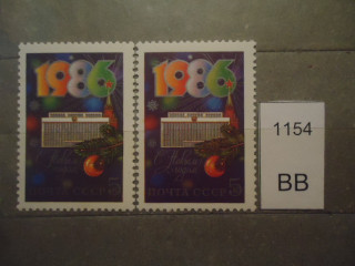 Фото марки СССР 1985г Разный оттенок фона **
