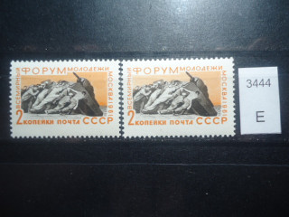 Фото марки СССР 1961г Разный оттенок фона **