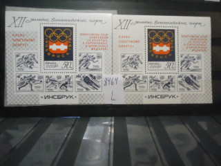 Фото марки СССР 1976г блоки с надпечаткой (на фпуоресцентной бумаге, на простой бумаге) **