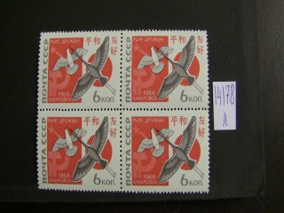 СССР 1966г квартблок ** фотография марки Фото марки СССР 1966г квартблок **