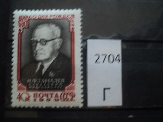 Фото марки СССР *