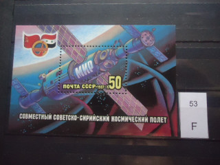 Фото марки СССР блок 1987г Заплатки на флагах *
