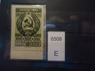 Фото марки СССР 1947г (точка под звездой+точка в букве 