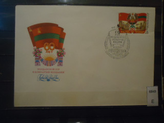 Фото марки СССР 1984г конверт КПД
