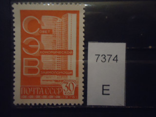 Фото марки СССР 1976г металл **