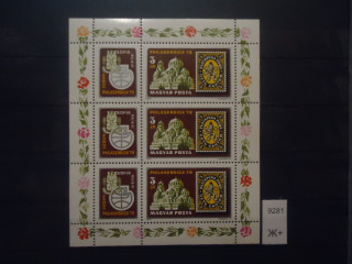 Фото марки Венгрия 1979г малый лист **