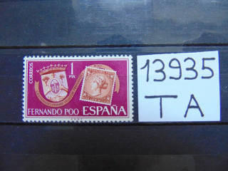 Фото марки Испанский Фернандо Поо 1968г **