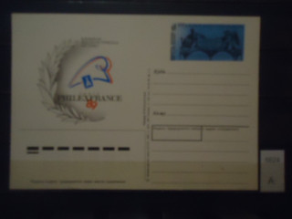 Фото марки СССР 1989г почтовая карточка **