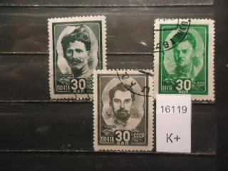 Фото марки СССР 1944г (к 80)
