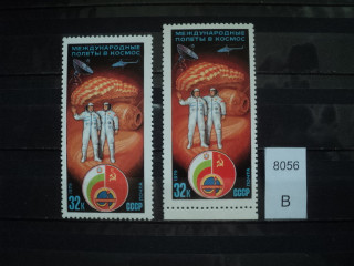 Фото марки СССР 1979г Разный оттенок красного цвета (парашют) **
