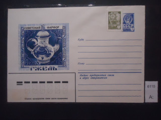 Фото марки CCCР 1982г конверт **