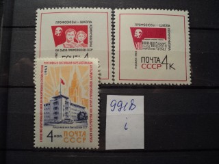 СССР 1963г * фотография марки Фото марки СССР 1963г *