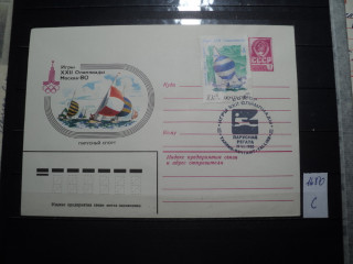 Фото марки СССР конверт КПД 1980г