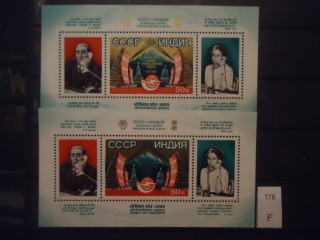 Фото марки СССР 1981г блоки Светлый фон, те *