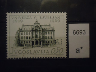 Фото марки Югославия 1969г **