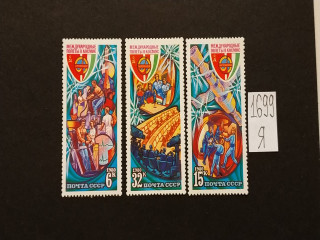 Фото марки СССР 1980г серия **