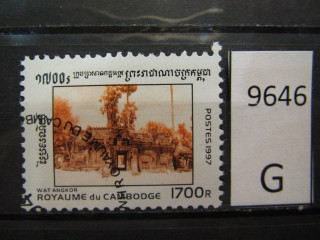 Фото марки Камбоджа 1997г
