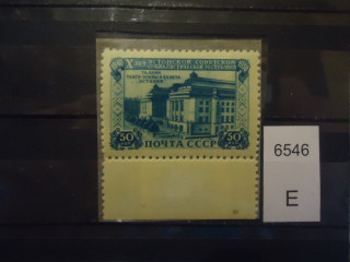 Фото марки СССР 1950г (квадрат на рамке над словом 