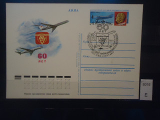 Фото марки СССР 1982г почтовая карточка со спецгашением