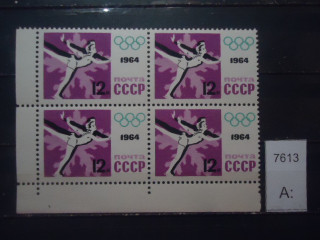 Фото марки СССР 1964г квартблок **