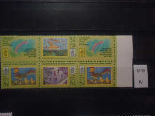Фото марки СССР 1988г с двумя купонами **