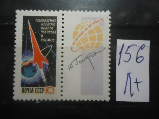 Фото марки СССР 1962г с купоном (2674) **