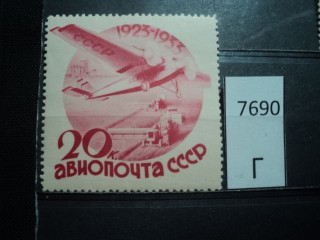 Фото марки СССР 1934г **