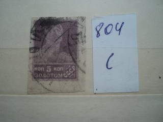 Фото марки РСФСР